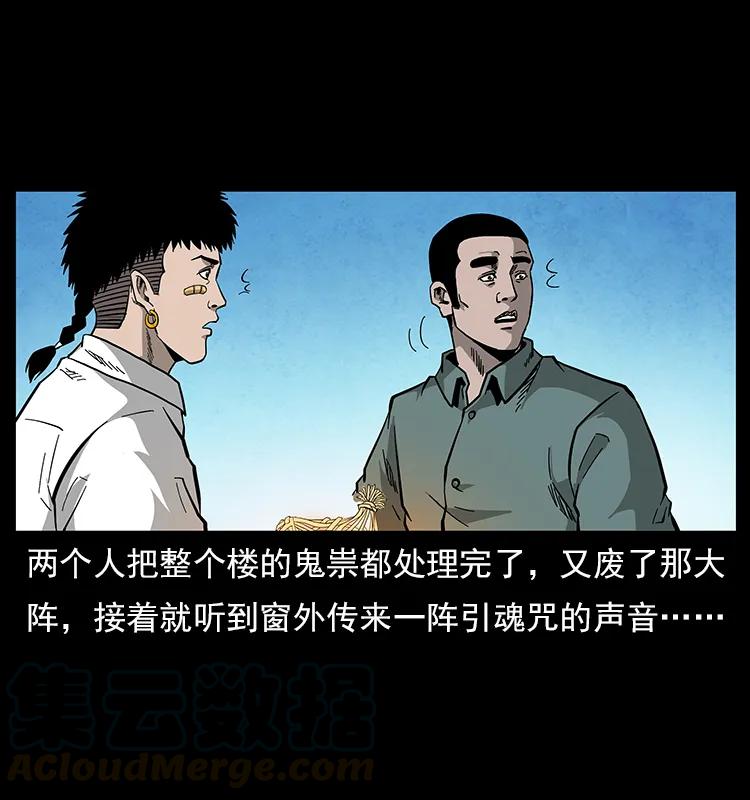 《幽冥诡匠》漫画最新章节115 火灵恶鬼免费下拉式在线观看章节第【77】张图片