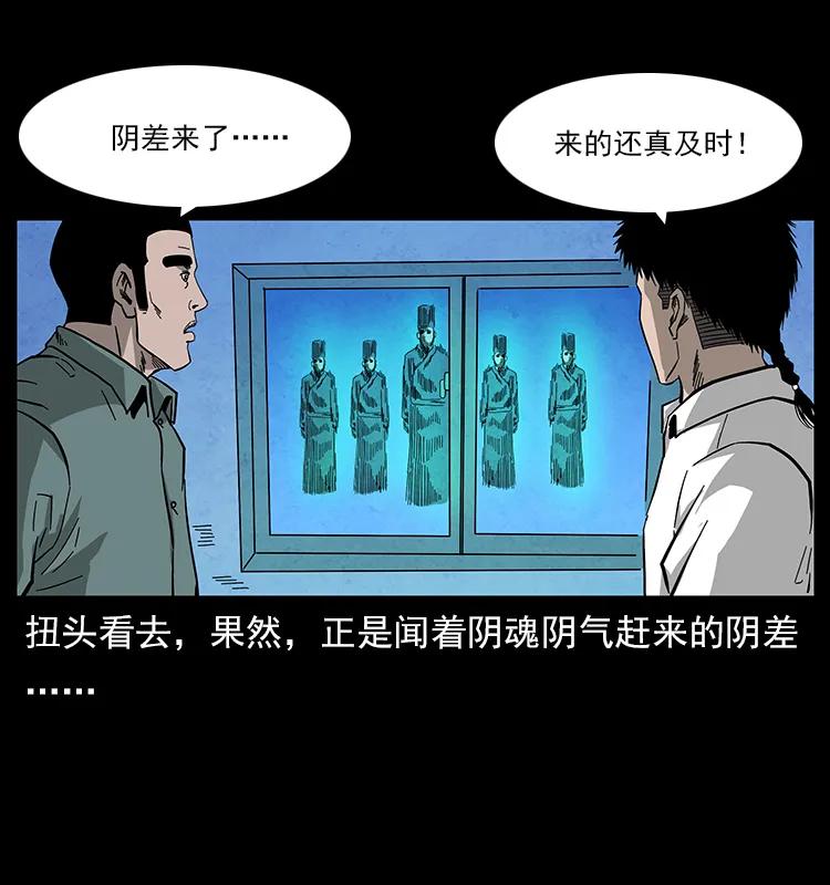 《幽冥诡匠》漫画最新章节115 火灵恶鬼免费下拉式在线观看章节第【78】张图片