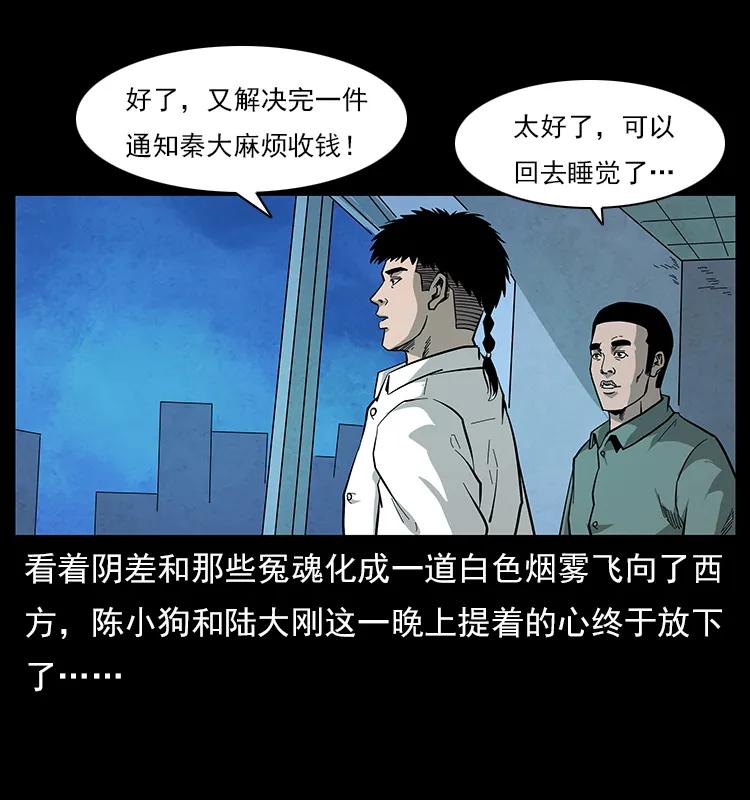 《幽冥诡匠》漫画最新章节115 火灵恶鬼免费下拉式在线观看章节第【83】张图片