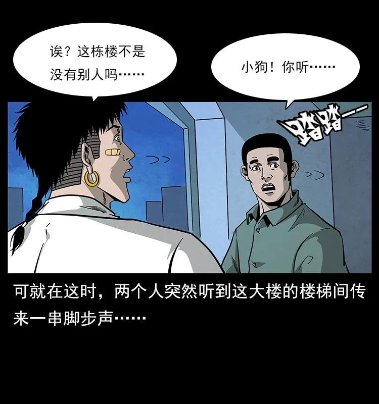 《幽冥诡匠》漫画最新章节115 火灵恶鬼免费下拉式在线观看章节第【84】张图片