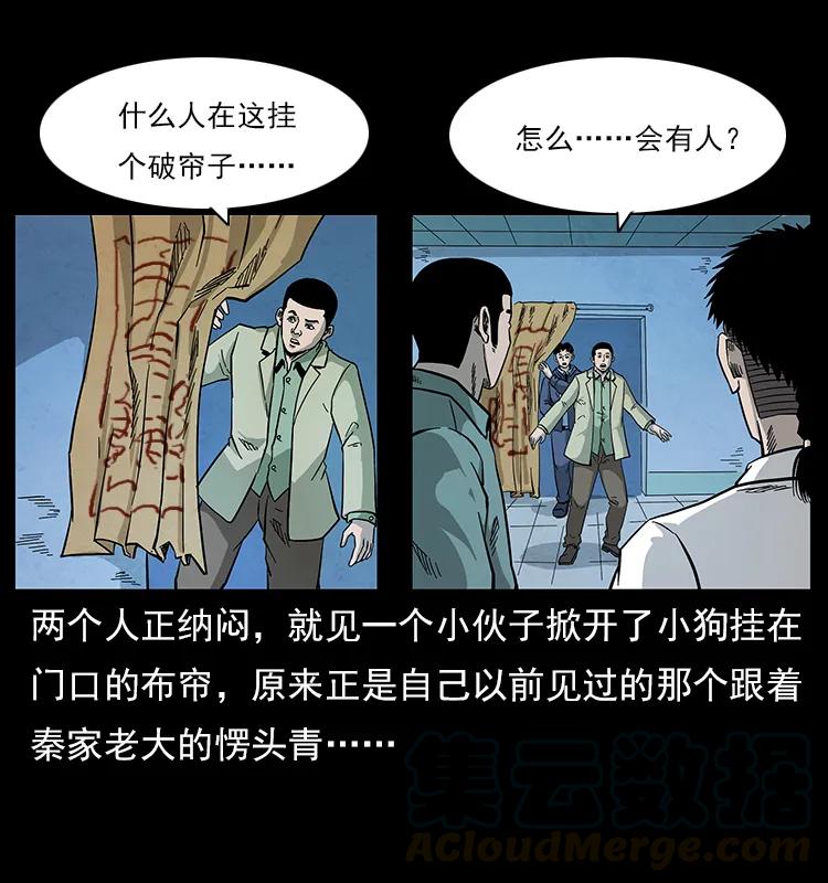 《幽冥诡匠》漫画最新章节115 火灵恶鬼免费下拉式在线观看章节第【85】张图片