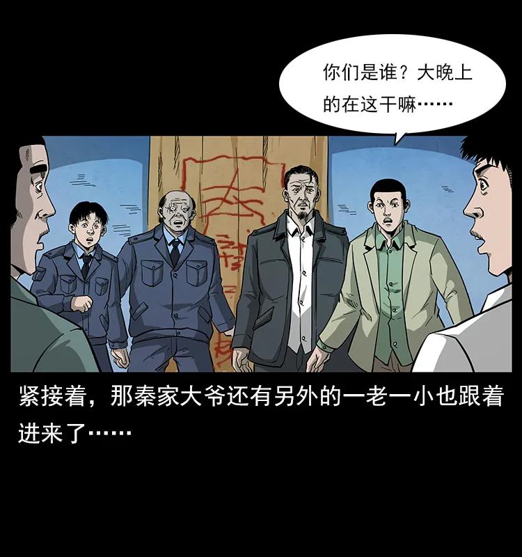 《幽冥诡匠》漫画最新章节115 火灵恶鬼免费下拉式在线观看章节第【86】张图片