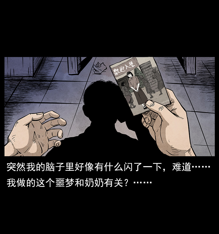 《幽冥诡匠》漫画最新章节特别篇 炼狱记忆免费下拉式在线观看章节第【16】张图片