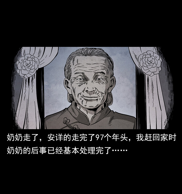 《幽冥诡匠》漫画最新章节特别篇 炼狱记忆免费下拉式在线观看章节第【2】张图片