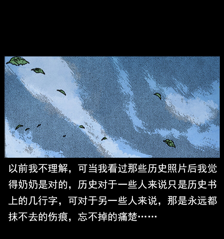 《幽冥诡匠》漫画最新章节特别篇 炼狱记忆免费下拉式在线观看章节第【26】张图片