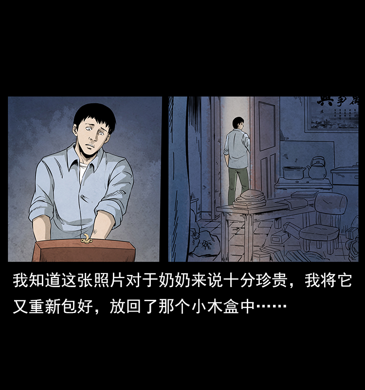 《幽冥诡匠》漫画最新章节特别篇 炼狱记忆免费下拉式在线观看章节第【27】张图片