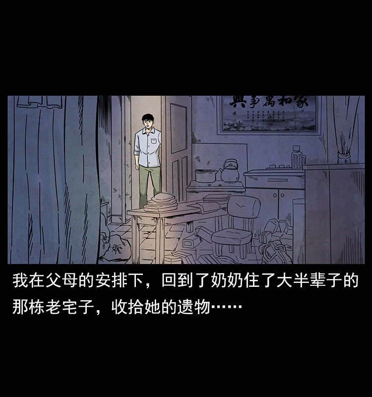 《幽冥诡匠》漫画最新章节特别篇 炼狱记忆免费下拉式在线观看章节第【3】张图片