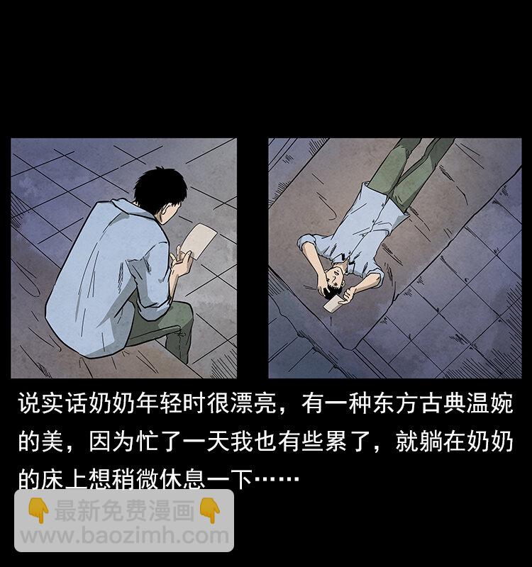 《幽冥诡匠》漫画最新章节特别篇 炼狱记忆免费下拉式在线观看章节第【7】张图片