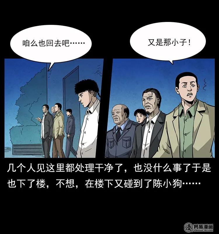 《幽冥诡匠》漫画最新章节116 煤山尸煞免费下拉式在线观看章节第【18】张图片