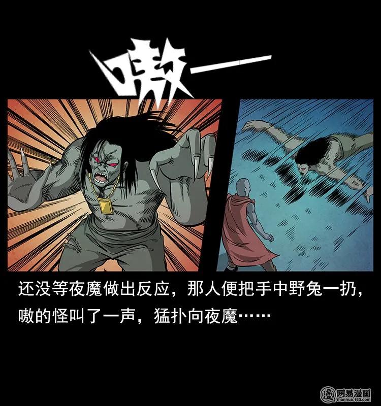 《幽冥诡匠》漫画最新章节116 煤山尸煞免费下拉式在线观看章节第【66】张图片