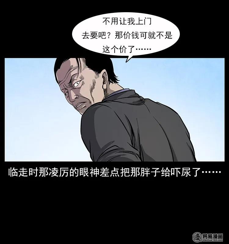 《幽冥诡匠》漫画最新章节117 煤山尸煞2免费下拉式在线观看章节第【14】张图片