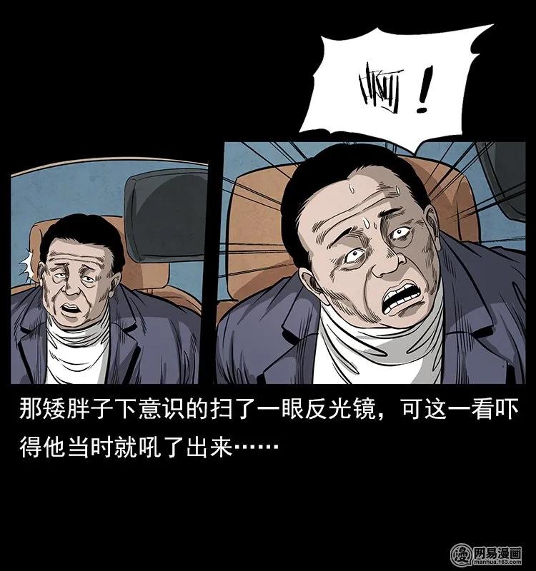 《幽冥诡匠》漫画最新章节117 煤山尸煞2免费下拉式在线观看章节第【23】张图片