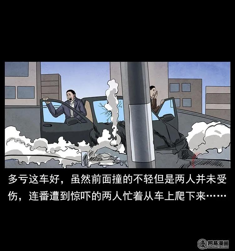 《幽冥诡匠》漫画最新章节117 煤山尸煞2免费下拉式在线观看章节第【28】张图片