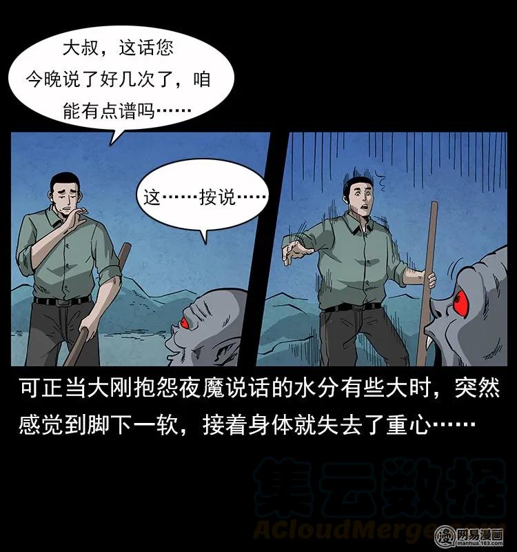 《幽冥诡匠》漫画最新章节117 煤山尸煞2免费下拉式在线观看章节第【41】张图片