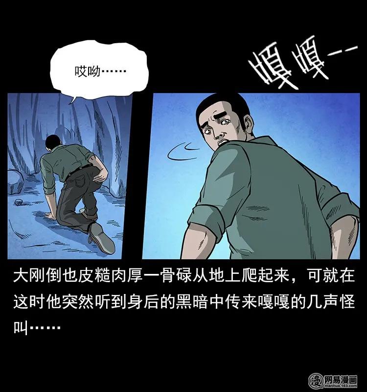 《幽冥诡匠》漫画最新章节117 煤山尸煞2免费下拉式在线观看章节第【44】张图片