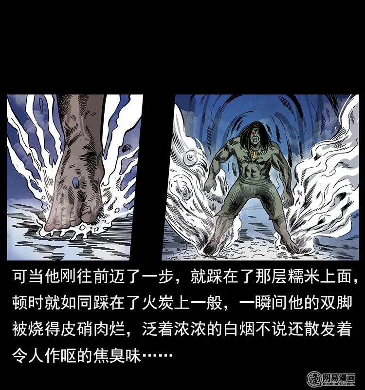 《幽冥诡匠》漫画最新章节117 煤山尸煞2免费下拉式在线观看章节第【70】张图片