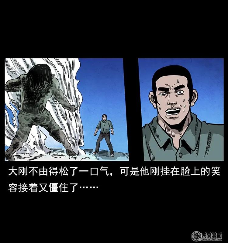 《幽冥诡匠》漫画最新章节117 煤山尸煞2免费下拉式在线观看章节第【71】张图片