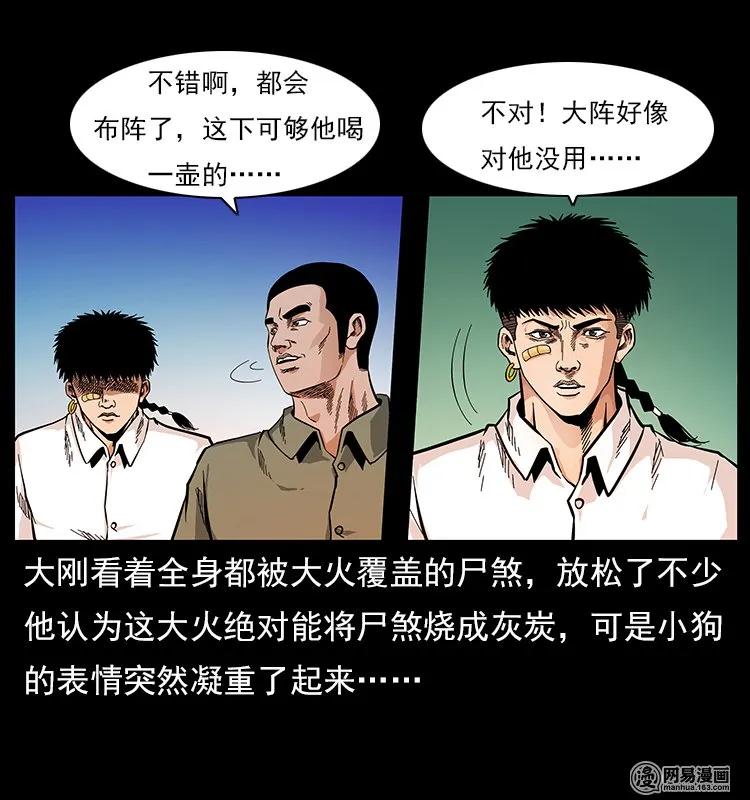 《幽冥诡匠》漫画最新章节118 天宝仙牌免费下拉式在线观看章节第【3】张图片