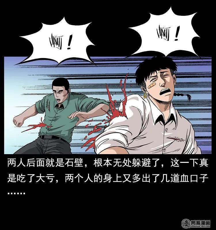 《幽冥诡匠》漫画最新章节118 天宝仙牌免费下拉式在线观看章节第【34】张图片