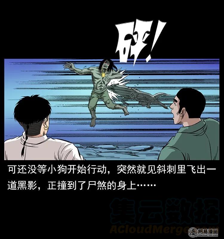 《幽冥诡匠》漫画最新章节118 天宝仙牌免费下拉式在线观看章节第【37】张图片