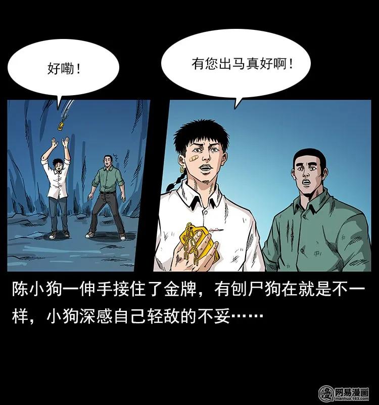 《幽冥诡匠》漫画最新章节118 天宝仙牌免费下拉式在线观看章节第【59】张图片