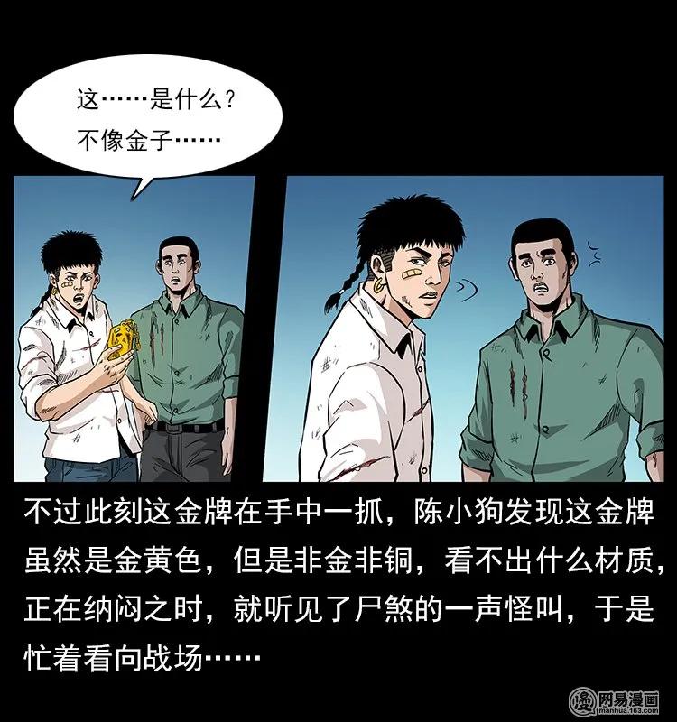 《幽冥诡匠》漫画最新章节118 天宝仙牌免费下拉式在线观看章节第【60】张图片