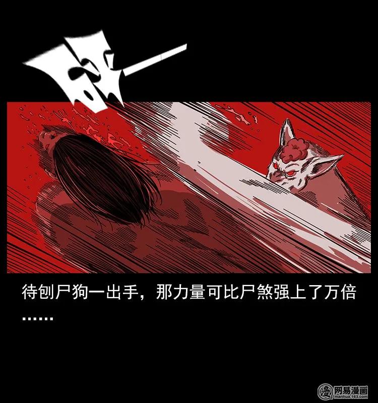 《幽冥诡匠》漫画最新章节118 天宝仙牌免费下拉式在线观看章节第【63】张图片