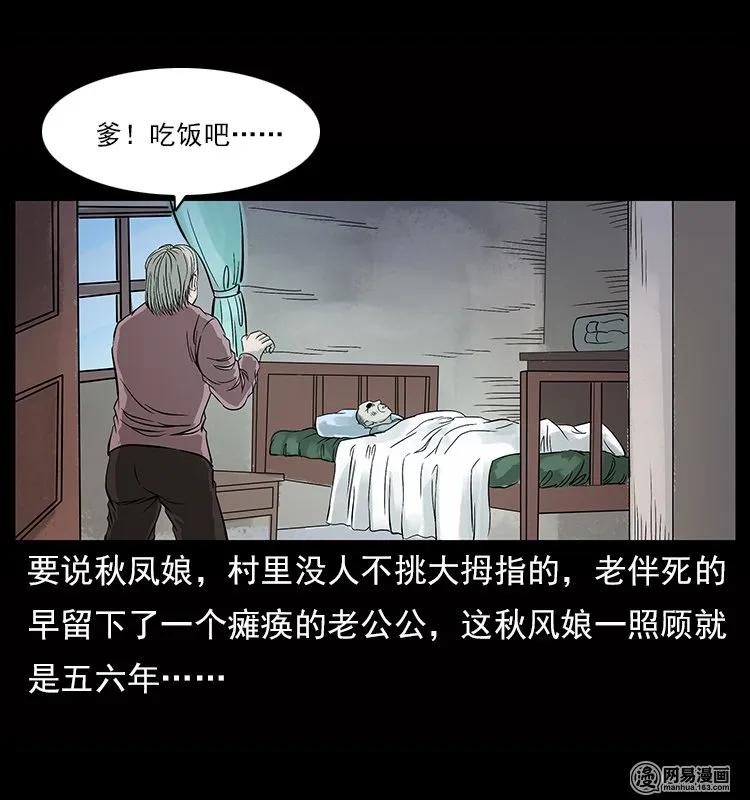 《幽冥诡匠》漫画最新章节119 殃免费下拉式在线观看章节第【20】张图片