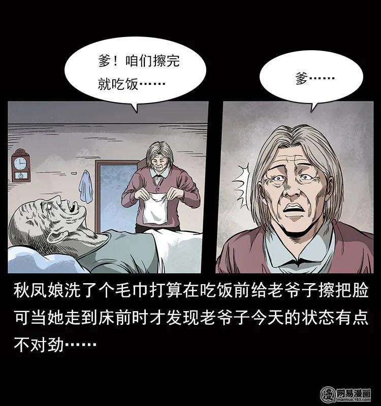 《幽冥诡匠》漫画最新章节119 殃免费下拉式在线观看章节第【22】张图片