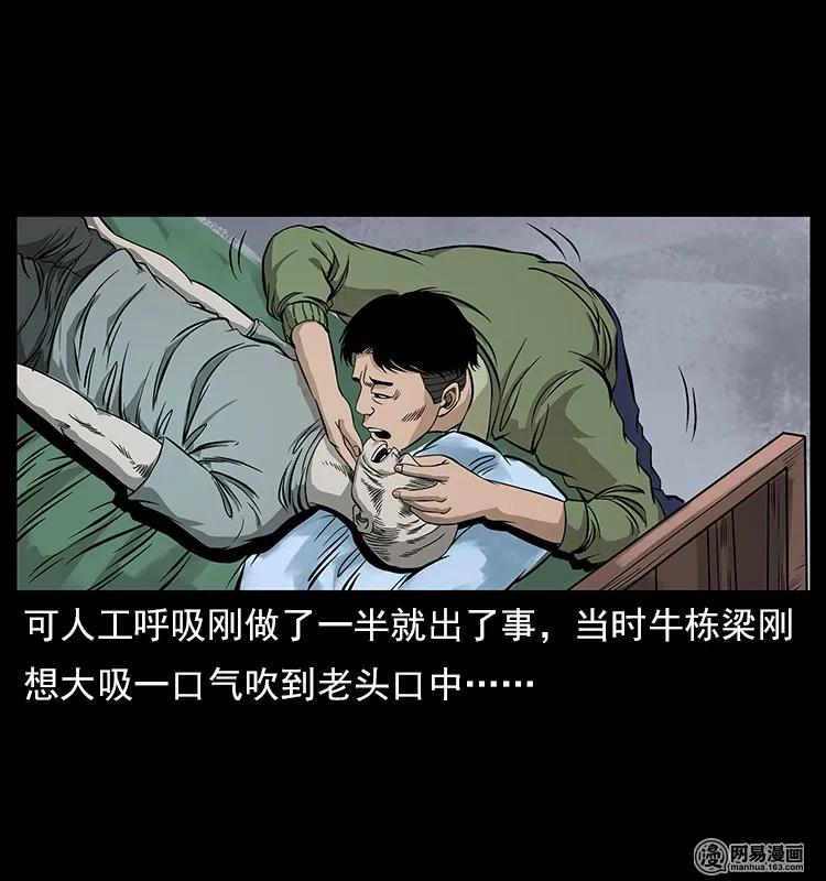 《幽冥诡匠》漫画最新章节119 殃免费下拉式在线观看章节第【31】张图片