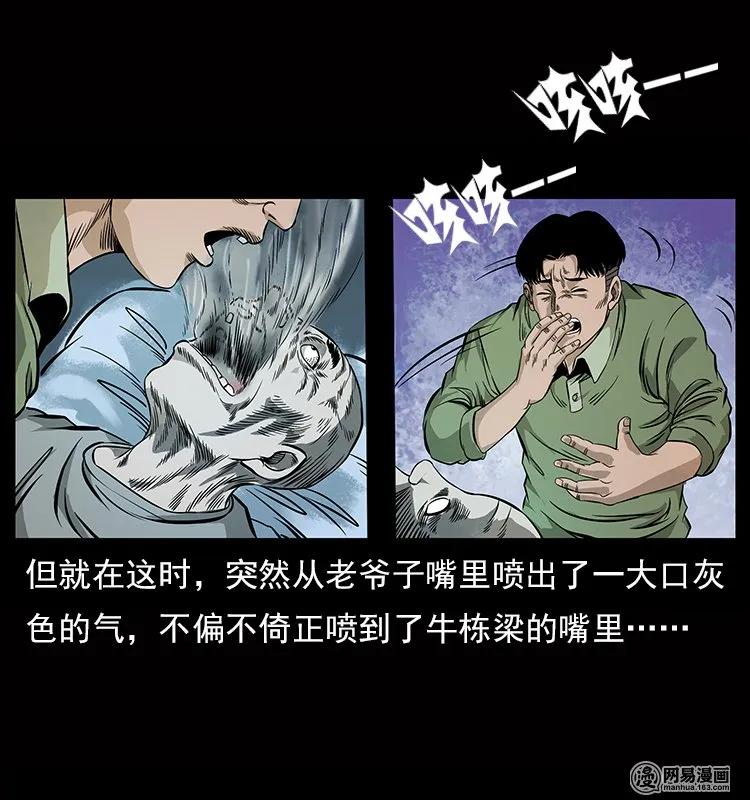 《幽冥诡匠》漫画最新章节119 殃免费下拉式在线观看章节第【32】张图片