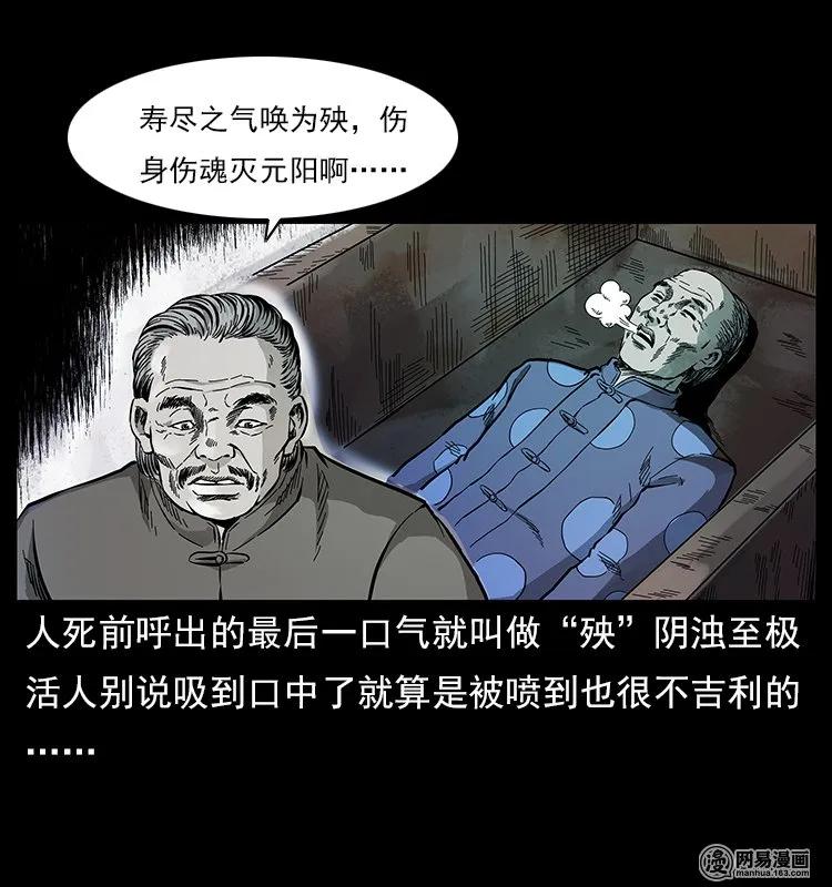 《幽冥诡匠》漫画最新章节119 殃免费下拉式在线观看章节第【48】张图片