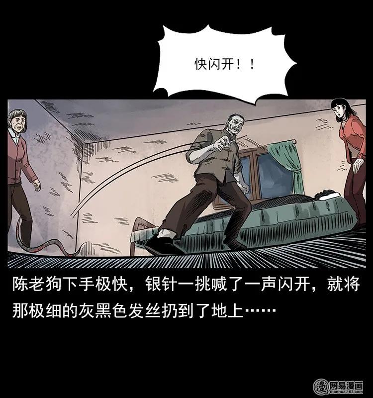 《幽冥诡匠》漫画最新章节119 殃免费下拉式在线观看章节第【66】张图片