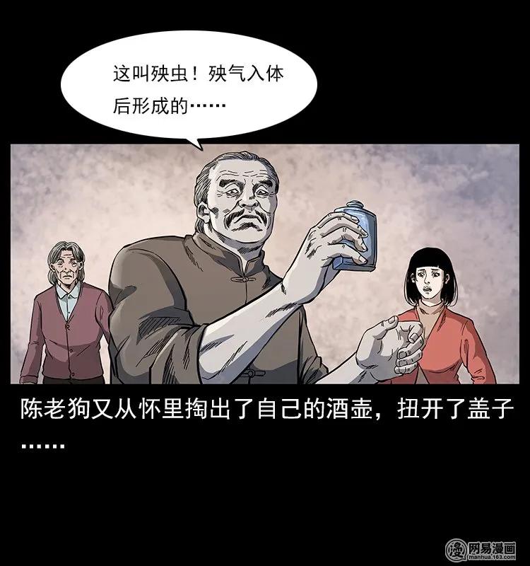 《幽冥诡匠》漫画最新章节119 殃免费下拉式在线观看章节第【68】张图片