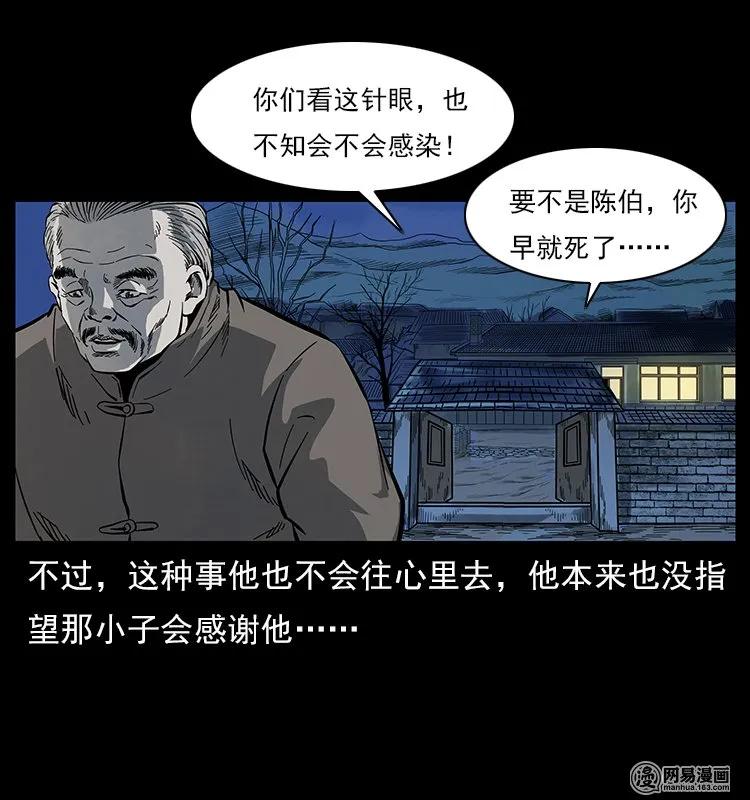 《幽冥诡匠》漫画最新章节119 殃免费下拉式在线观看章节第【78】张图片