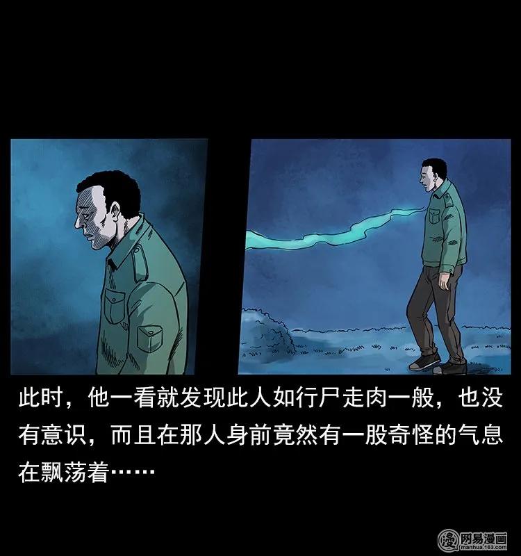 《幽冥诡匠》漫画最新章节119 殃免费下拉式在线观看章节第【82】张图片