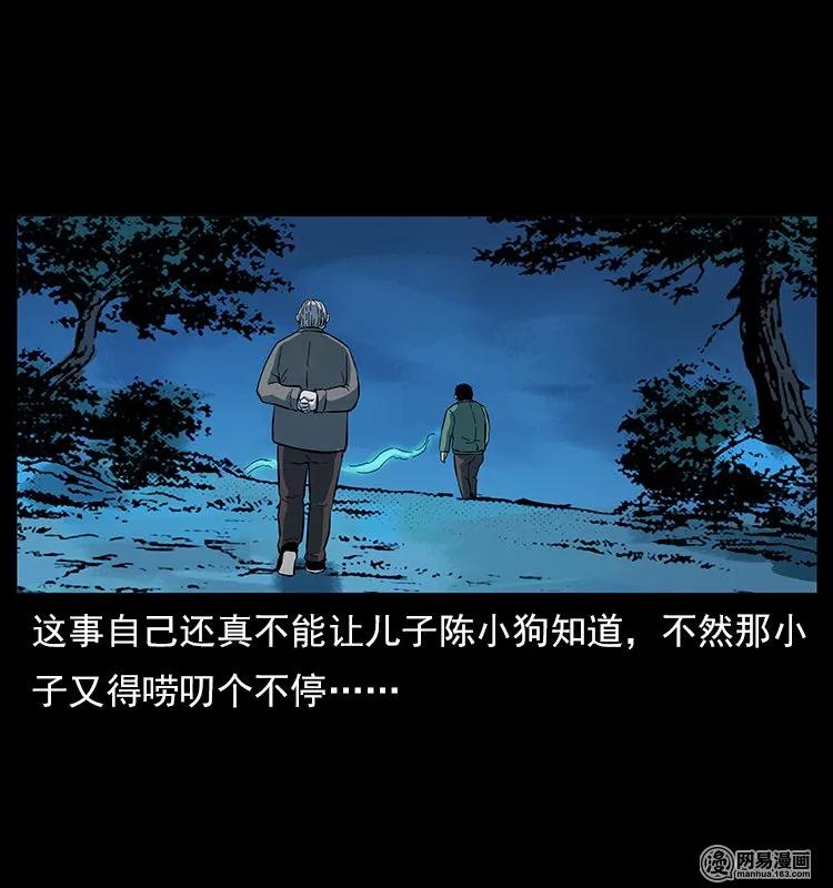 《幽冥诡匠》漫画最新章节119 殃免费下拉式在线观看章节第【87】张图片