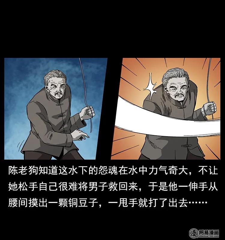 《幽冥诡匠》漫画最新章节120 勾魂鬼免费下拉式在线观看章节第【16】张图片