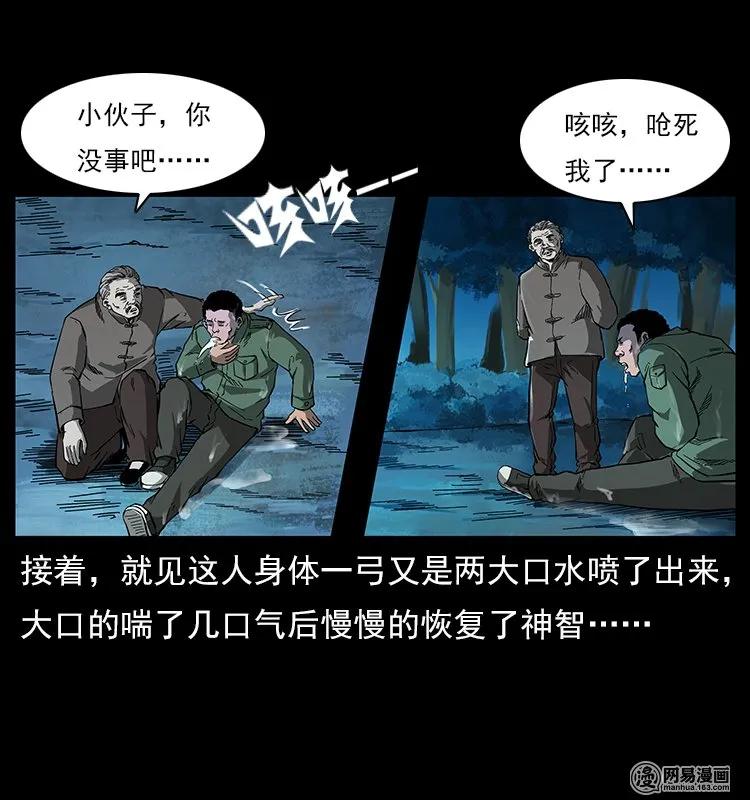 《幽冥诡匠》漫画最新章节120 勾魂鬼免费下拉式在线观看章节第【23】张图片