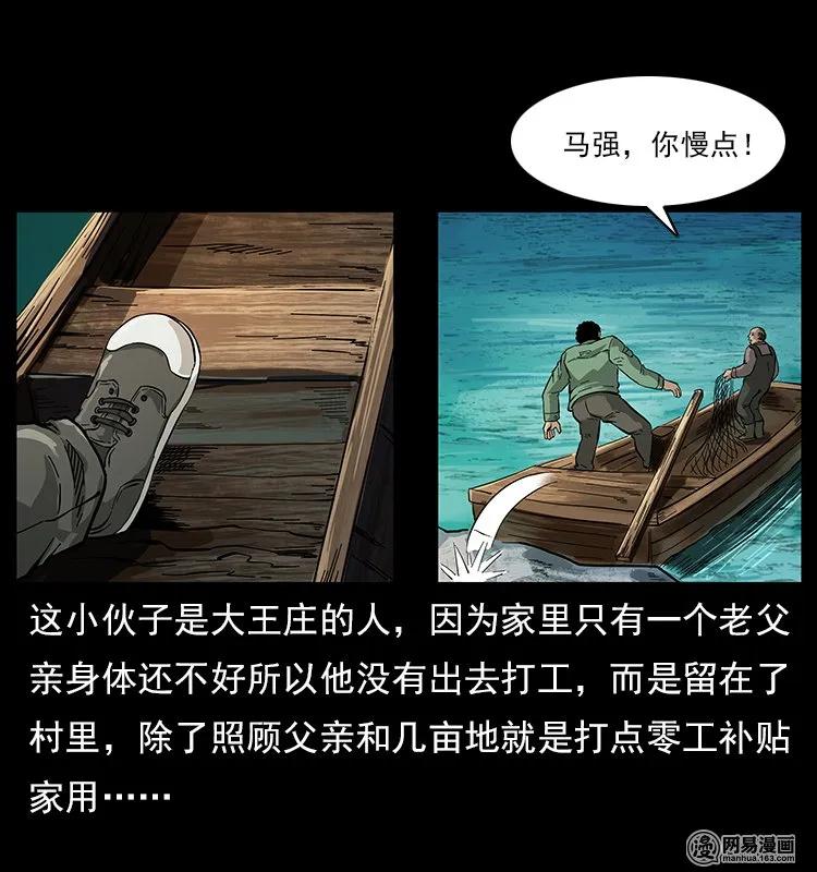 《幽冥诡匠》漫画最新章节120 勾魂鬼免费下拉式在线观看章节第【27】张图片