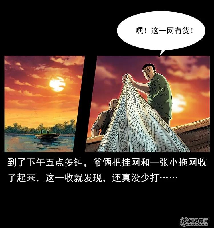 《幽冥诡匠》漫画最新章节120 勾魂鬼免费下拉式在线观看章节第【30】张图片