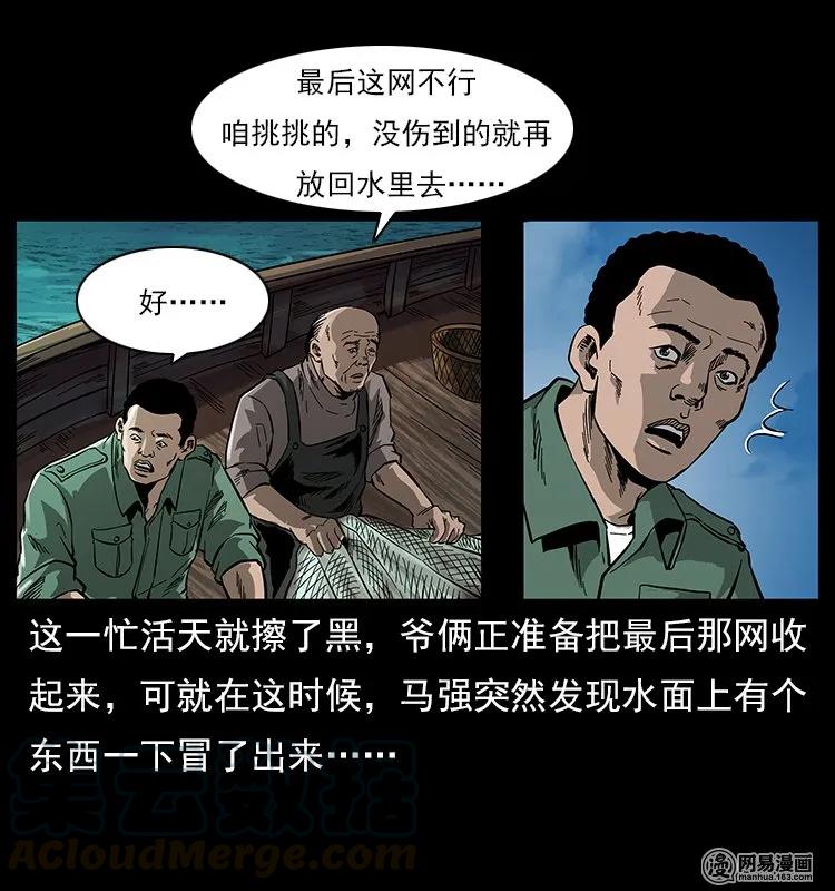 《幽冥诡匠》漫画最新章节120 勾魂鬼免费下拉式在线观看章节第【33】张图片