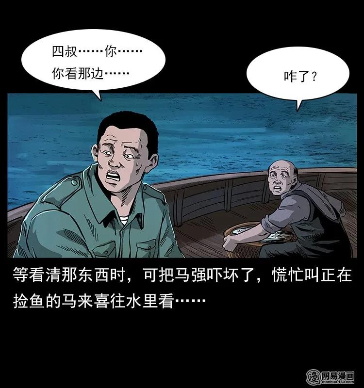 《幽冥诡匠》漫画最新章节120 勾魂鬼免费下拉式在线观看章节第【34】张图片