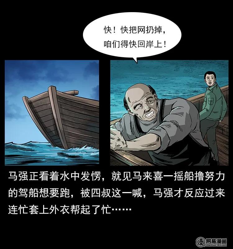 《幽冥诡匠》漫画最新章节120 勾魂鬼免费下拉式在线观看章节第【40】张图片