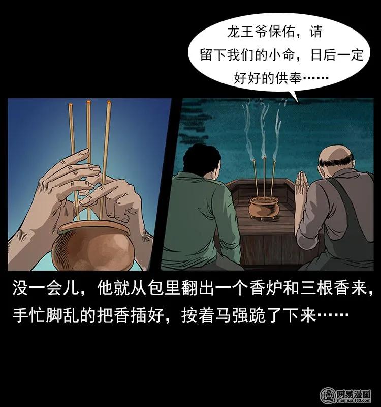 《幽冥诡匠》漫画最新章节120 勾魂鬼免费下拉式在线观看章节第【48】张图片