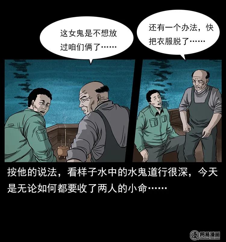 《幽冥诡匠》漫画最新章节120 勾魂鬼免费下拉式在线观看章节第【51】张图片