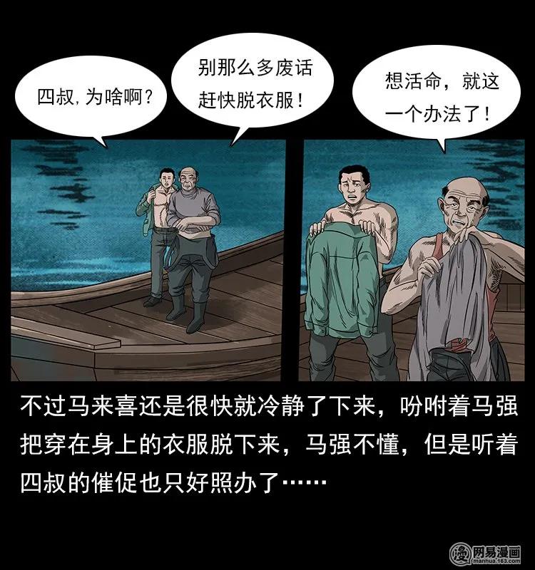 《幽冥诡匠》漫画最新章节120 勾魂鬼免费下拉式在线观看章节第【52】张图片