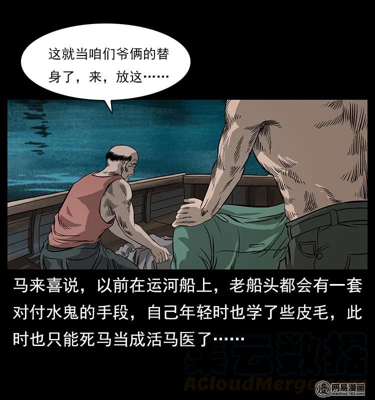 《幽冥诡匠》漫画最新章节120 勾魂鬼免费下拉式在线观看章节第【53】张图片