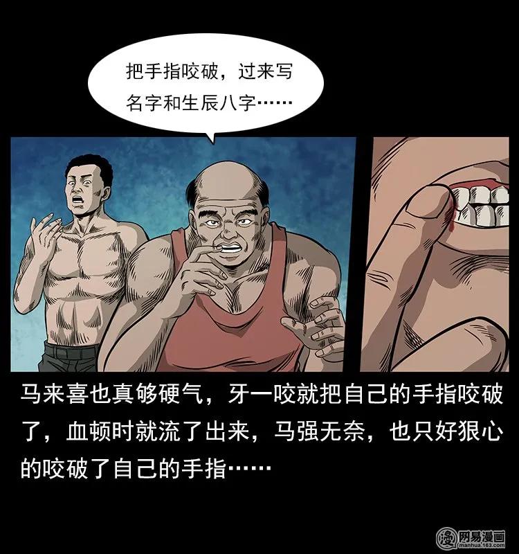 《幽冥诡匠》漫画最新章节120 勾魂鬼免费下拉式在线观看章节第【55】张图片