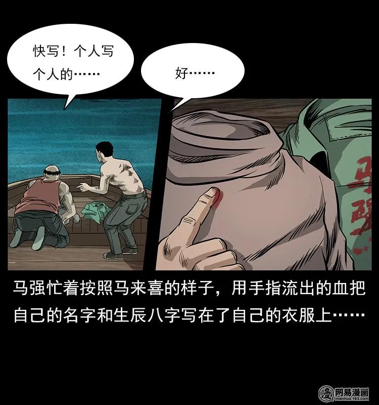 《幽冥诡匠》漫画最新章节120 勾魂鬼免费下拉式在线观看章节第【56】张图片